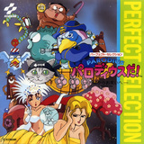 Perfect Selection Parodius da!